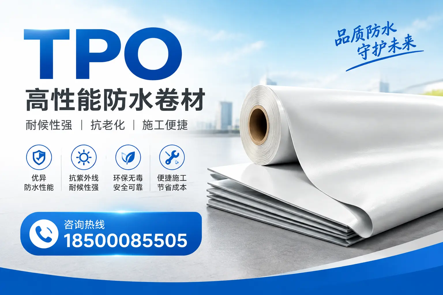 tpo与其他材料的对比分析，助力焦作企业做出明智选择
